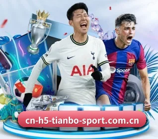 m.cn-h5-tianbo-sport.com.cn APP 界面