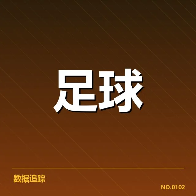 中甲联赛赛程安排：俱乐部战略布局