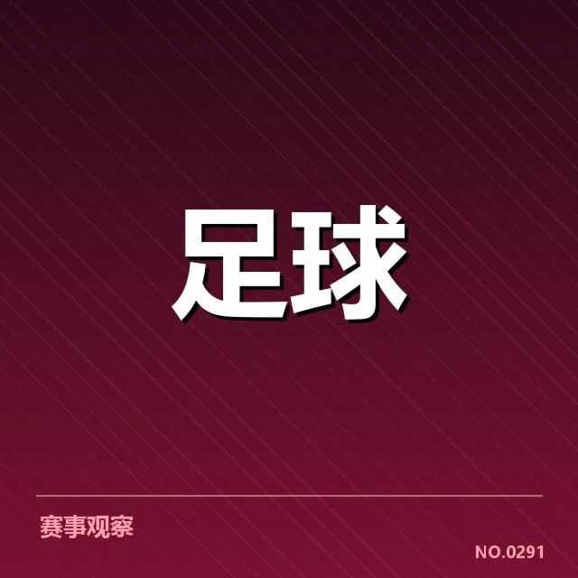 已确认的比赛时间表和场地安排