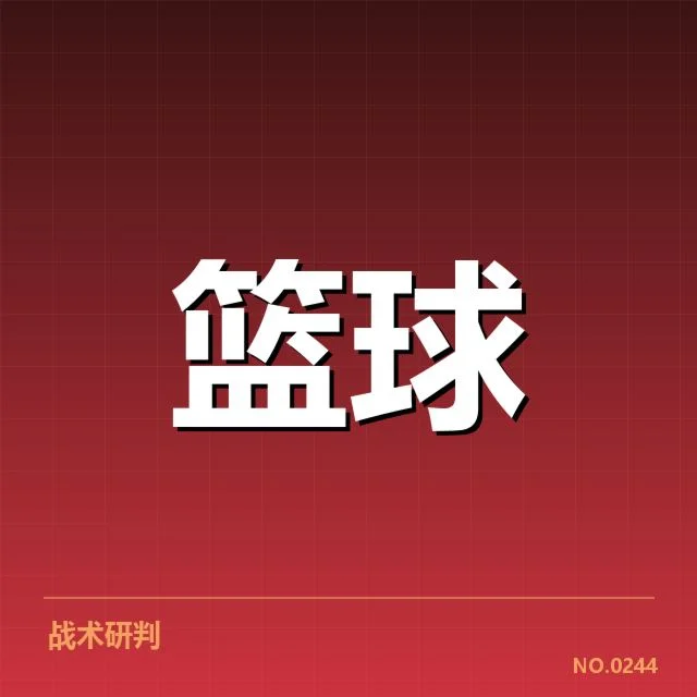 步行者已确认的交易球员及赛程安排